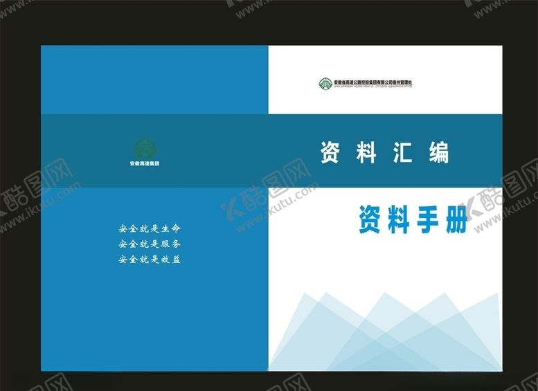 编号：21954910182105064011【酷图网】源文件下载-原创杂志封面资料封面标书封面