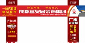 装饰展会