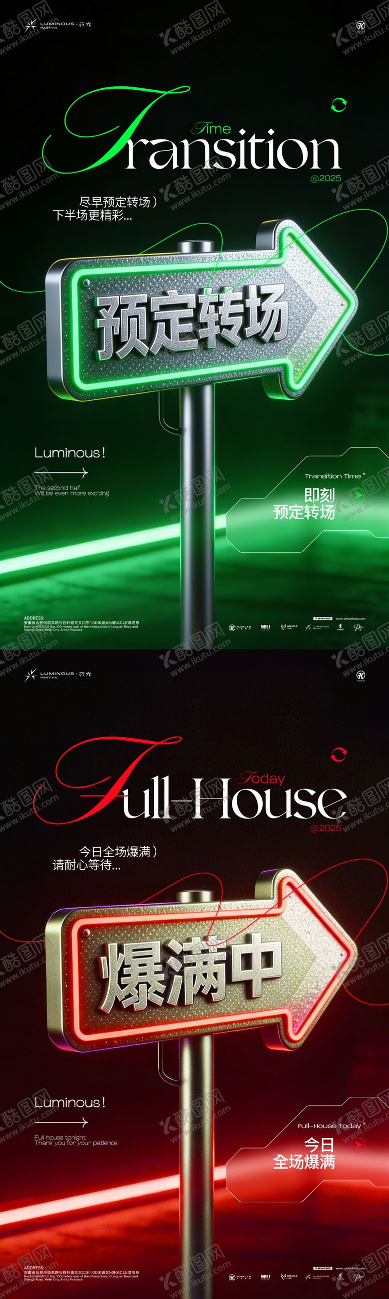 编号：38267612271801303913【酷图网】源文件下载-预定转场海报