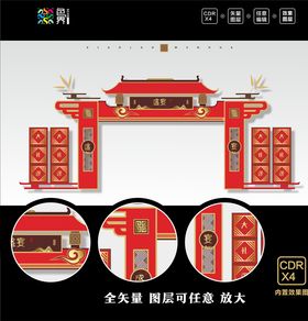 活动布置牌坊美陈入口造型