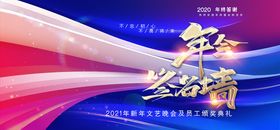 年会签到