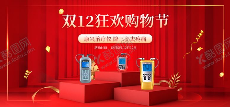 编号：24554505020650414715【酷图网】源文件下载-桂林康兴颈椎治疗仪