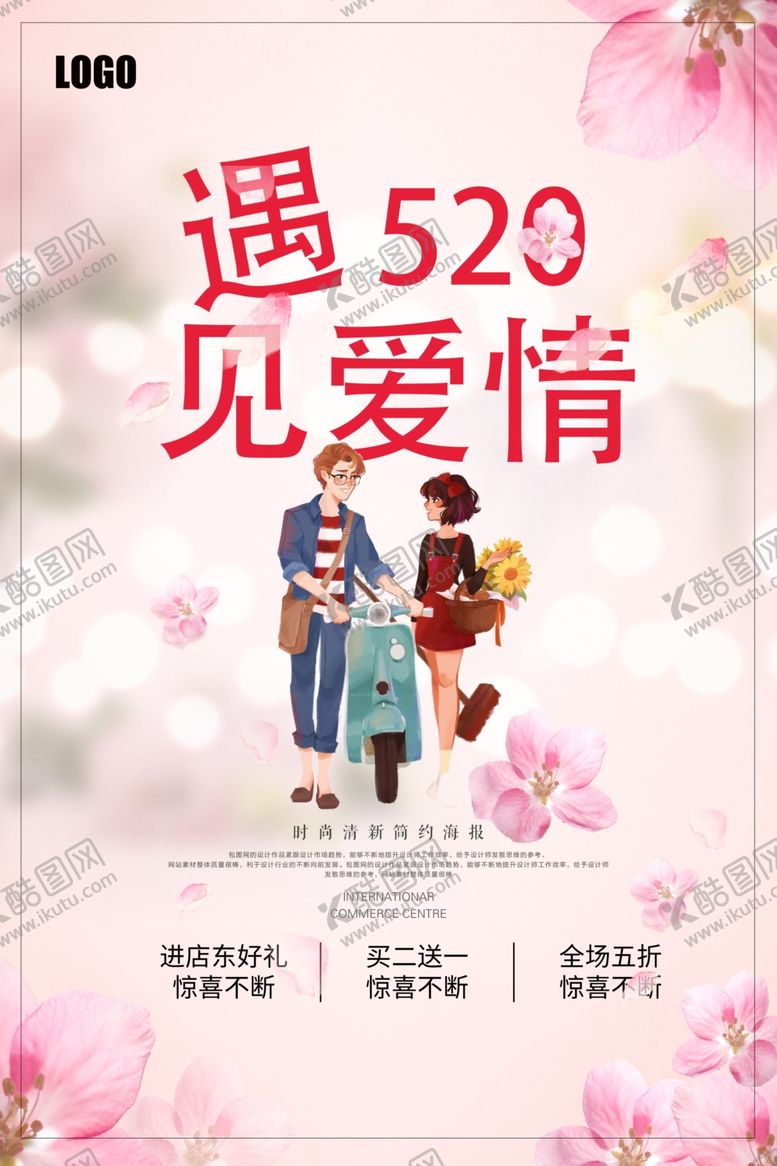 编号：23842804280854423960【酷图网】源文件下载-520遇见爱情