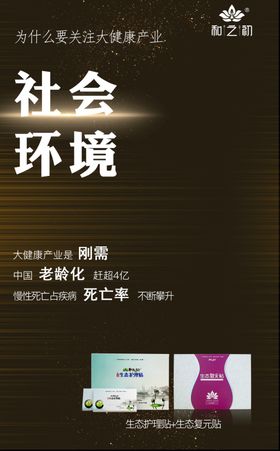 私护招商健康产业