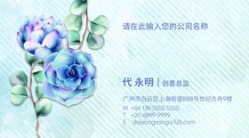 美容名片