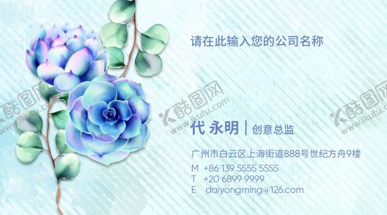 编号：19183805152222546583【酷图网】源文件下载-美容名片