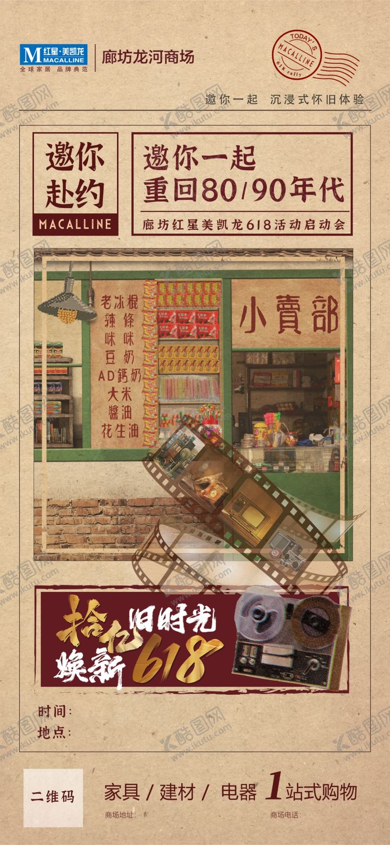编号：13659604050230529848【酷图网】源文件下载-复古风格网页设计展示