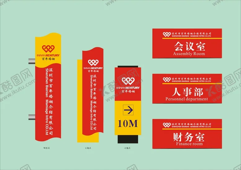 编号：73320802101621107036【酷图网】源文件下载-VI导视设计