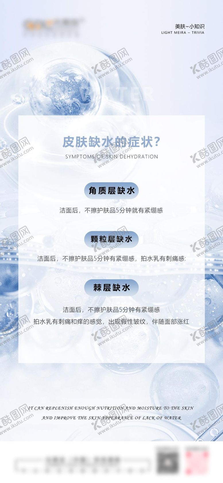 编号：78819509080241232966【酷图网】源文件下载-皮肤缺水的症状