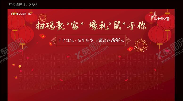 编号：33481310040009116464【酷图网】源文件下载-红包墙