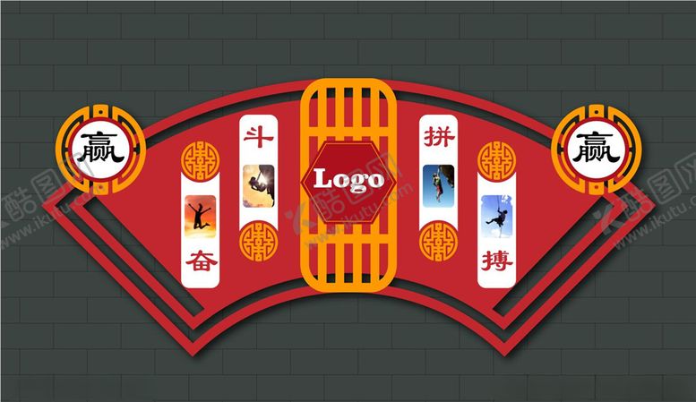 编号：98254510220114044942【酷图网】源文件下载-扇形中式企业文化墙设计