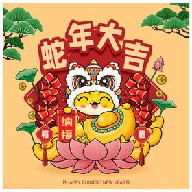 蛇年吉祥物形象素材春节IP卡通