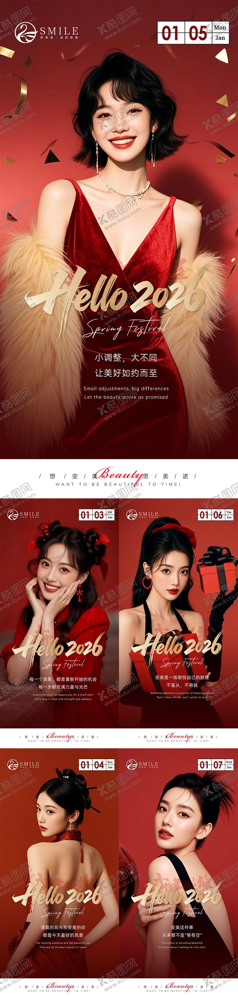 编号：25390301191655187593【酷图网】源文件下载-早安图