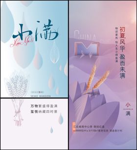 小满