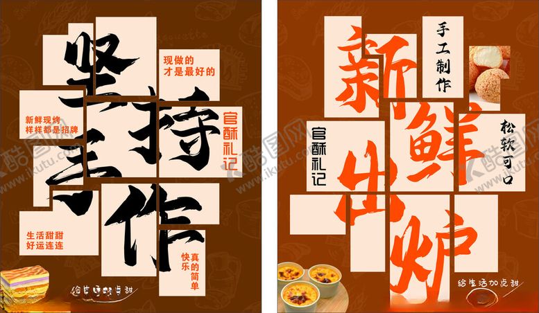 编号：76513310020340267185【酷图网】源文件下载-烘焙蛋糕文化