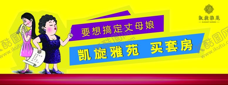 编号：64297010302059153666【酷图网】源文件下载-房产海报