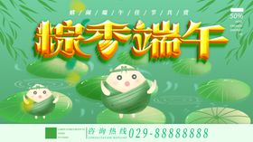 端午节广告尽情放粽拱门粽情
