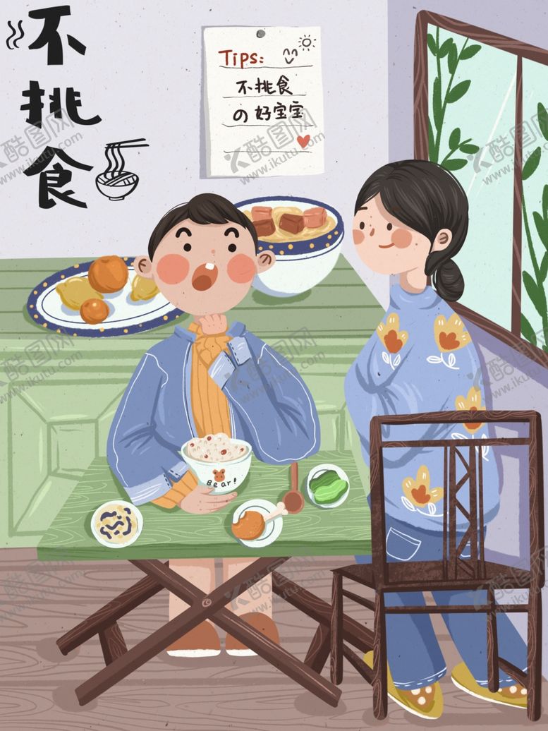 编号：44135805081925016418【酷图网】源文件下载-创意卡通插画图案
