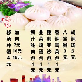 价格表