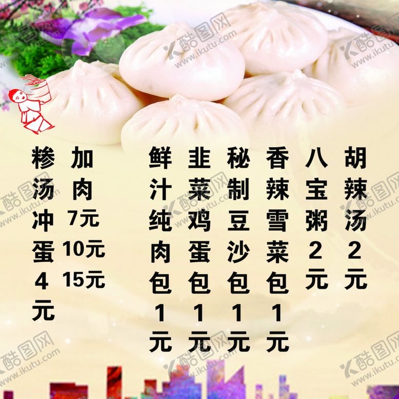 编号：58688306290436304846【酷图网】源文件下载-价格表