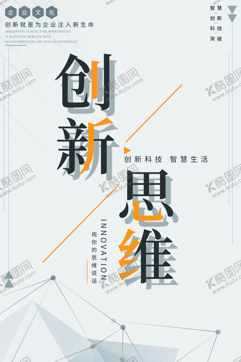 编号：66416207072151547560【酷图网】源文件下载-企业文化