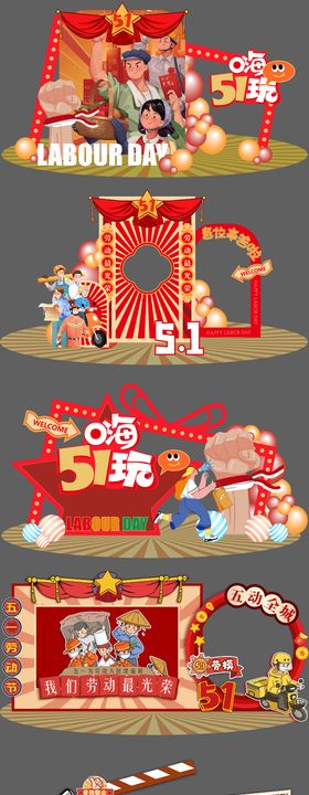 五一露营春日美陈