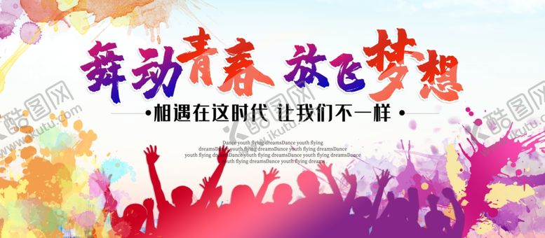 编号：54215806290606079408【酷图网】源文件下载-舞蹈
