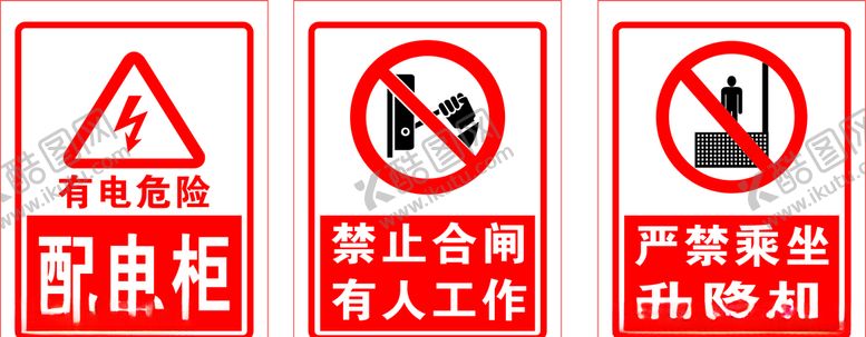 编号：62070409271036092949【酷图网】源文件下载-标识标牌