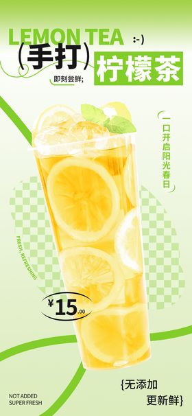 奶茶海报促销