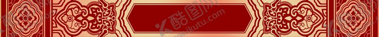 编号：27940310171429081320【酷图网】源文件下载-中式红色婚礼条