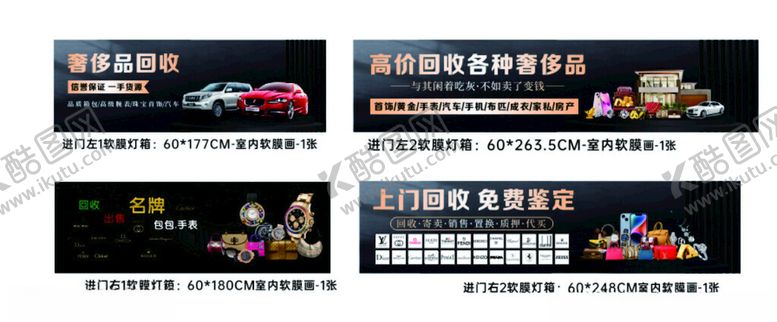 编号：89932601201619323223【酷图网】源文件下载-高端奢侈品回收