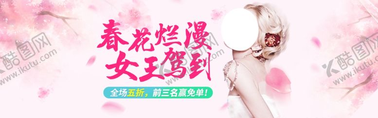 编号：95845310230038208549【酷图网】源文件下载-三八妇女节