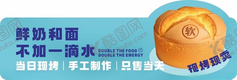 编号：52706305241919324080【酷图网】源文件下载-鲜奶面包