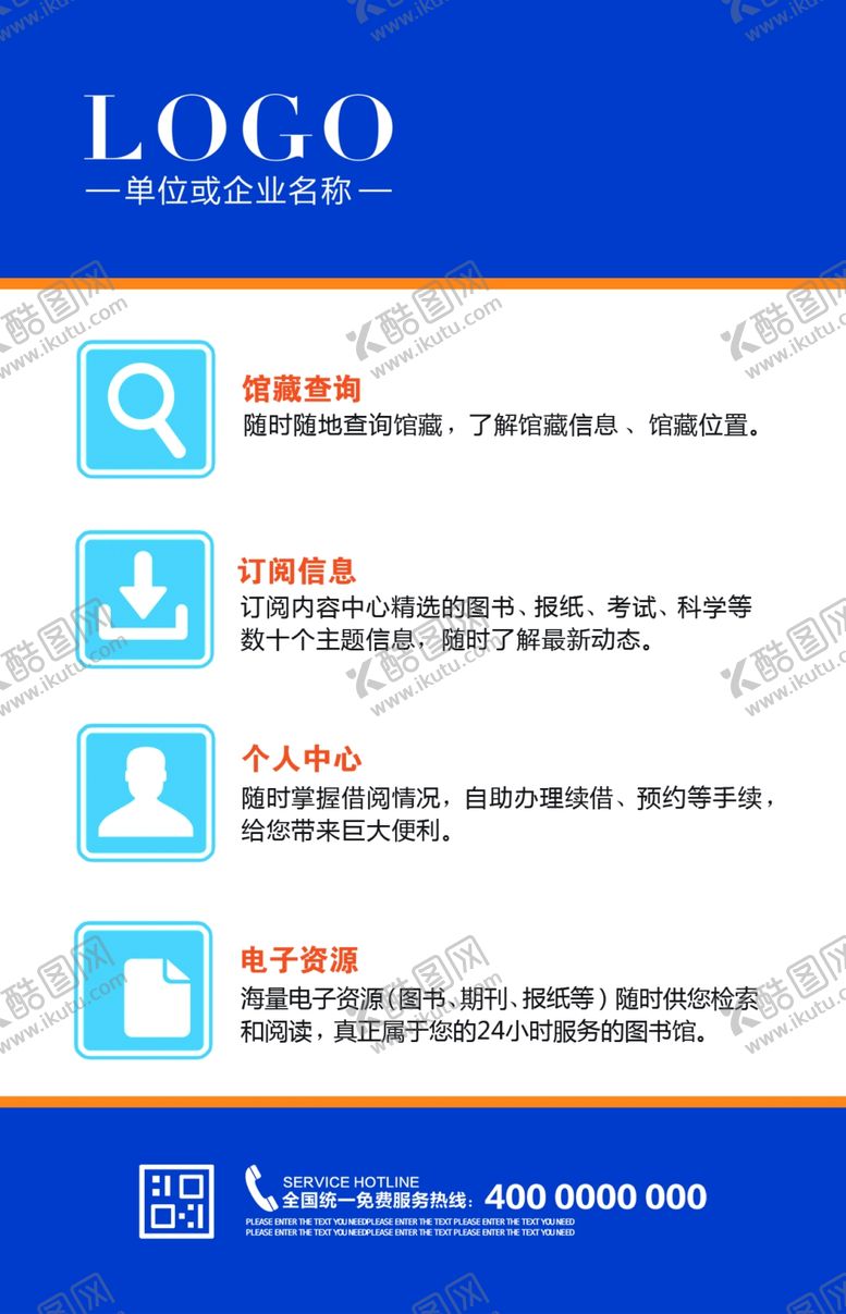 编号：83724109110810458106【酷图网】源文件下载-学校展板