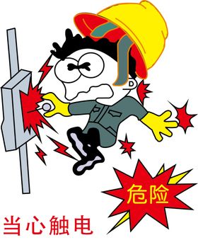安全生产月