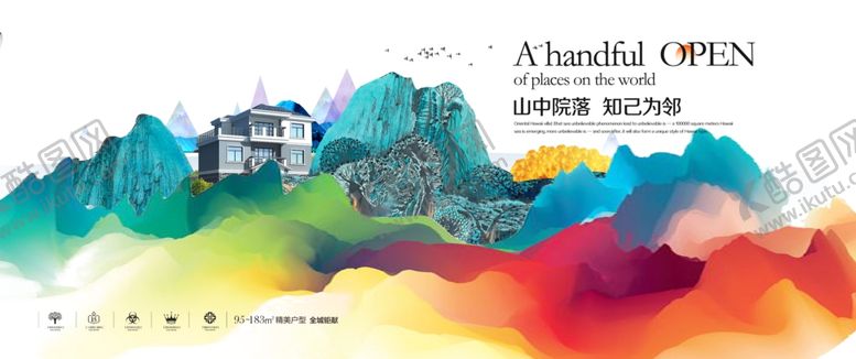 编号：92434709222226538362【酷图网】源文件下载-房地产海报