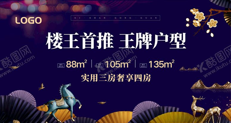 编号：86037010300136474820【酷图网】源文件下载-地产海报PPT