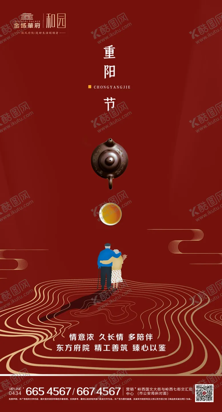 编号：46918003251020574687【酷图网】源文件下载-重阳