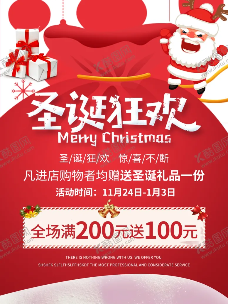 编号：78484003270200484026【酷图网】源文件下载-圣诞节
