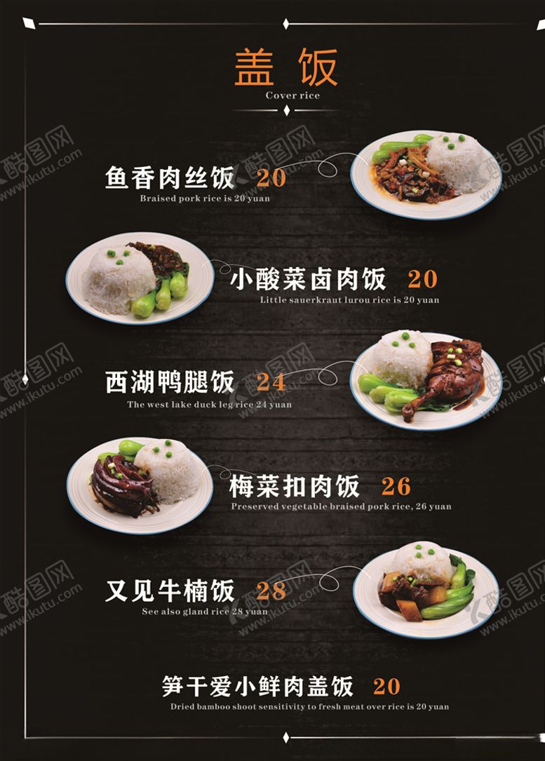 编号：67057209300007588800【酷图网】源文件下载-菜单