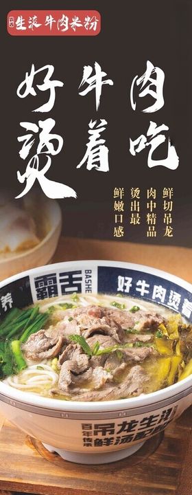 牛肉粉