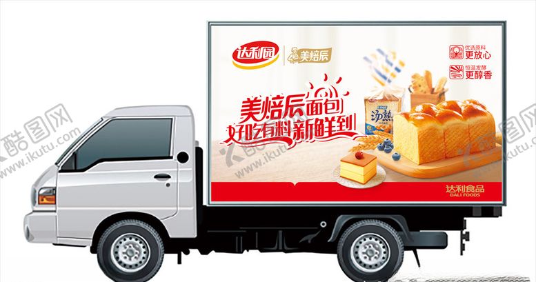 编号：27054910221702122822【酷图网】源文件下载-达利食品美焙辰小货车车体广告