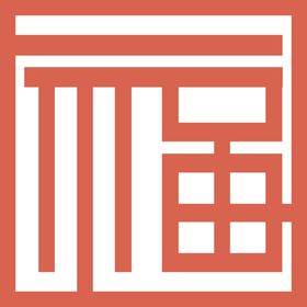 福字剪纸