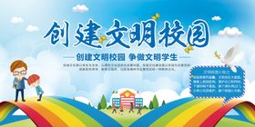 文明校园创建工作包联制度