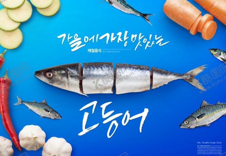 编号：82687709130037437179【酷图网】源文件下载-韩国美食创意海报