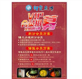 火锅