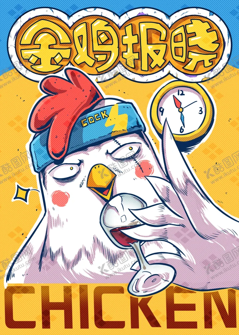 编号：23106505010558197822【酷图网】源文件下载-十二生肖