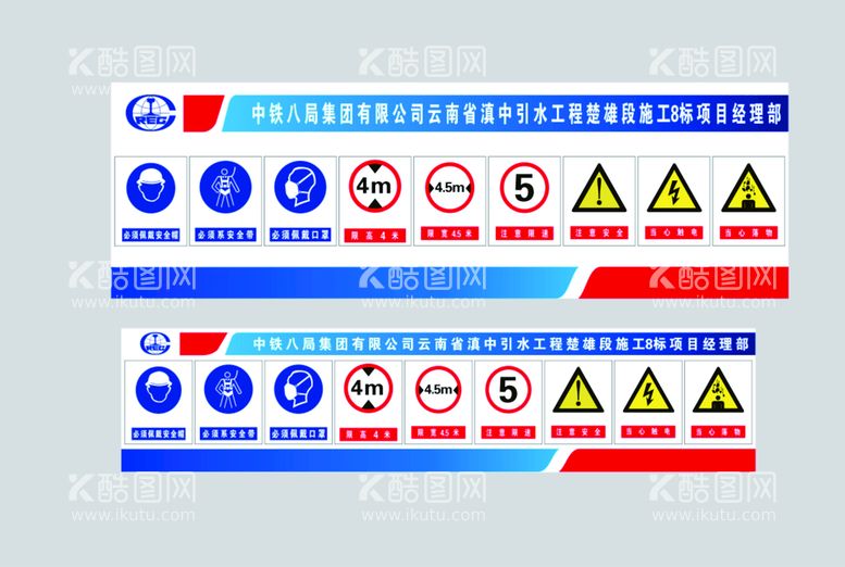 编号：33989511131717252272【酷图网】源文件下载-隧洞洞口标识