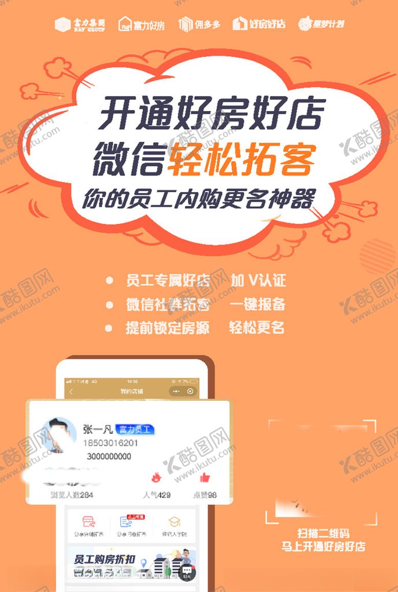 编号：56527309241713596386【酷图网】源文件下载-单页排版