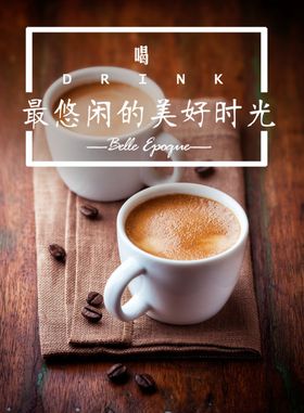 咖啡时光